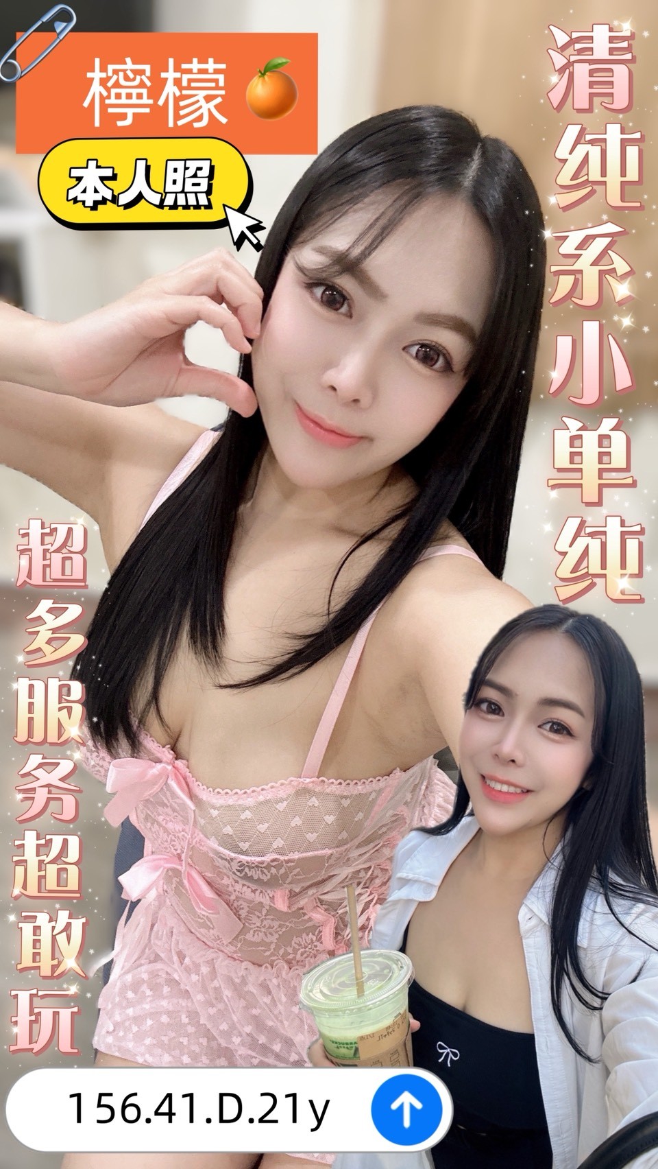 嘉義東區定點茶 彩夢 158/54/22/34D 美術系學生